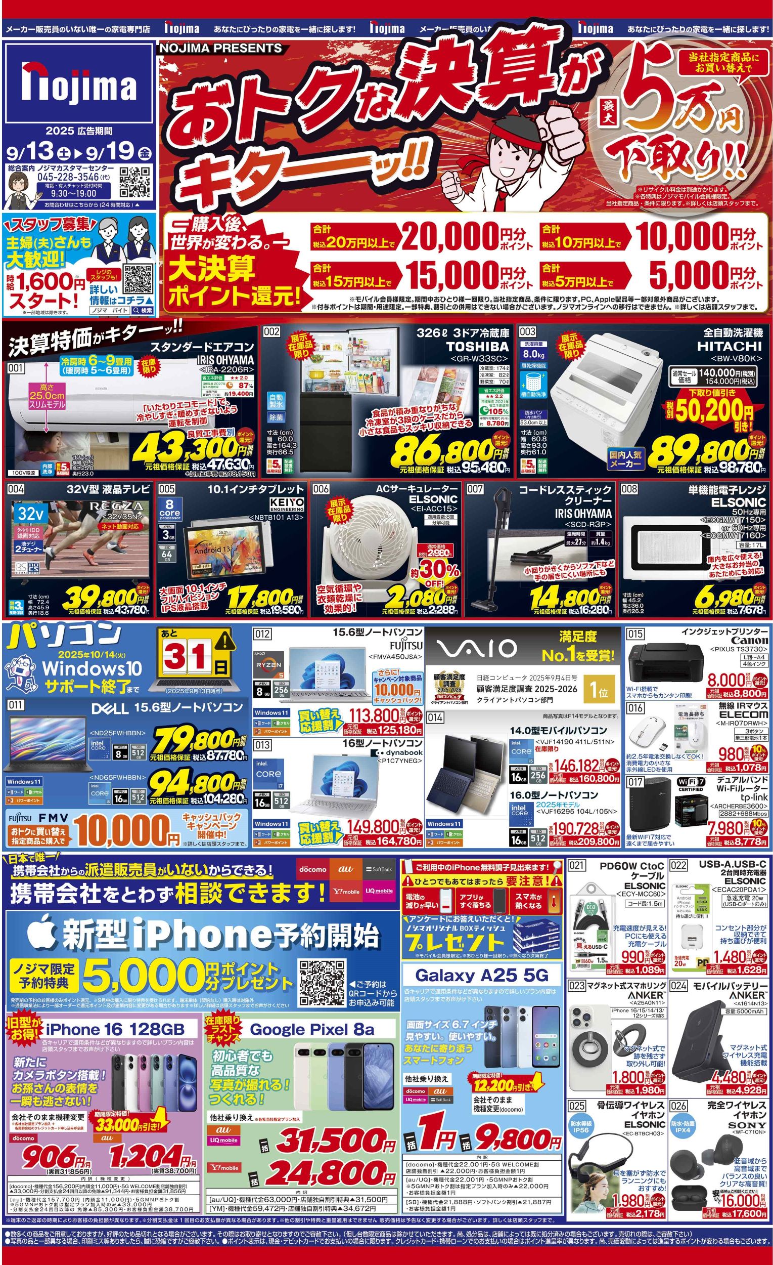 レギュラーA