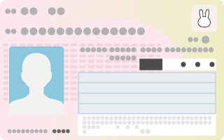 マイナンバーカード