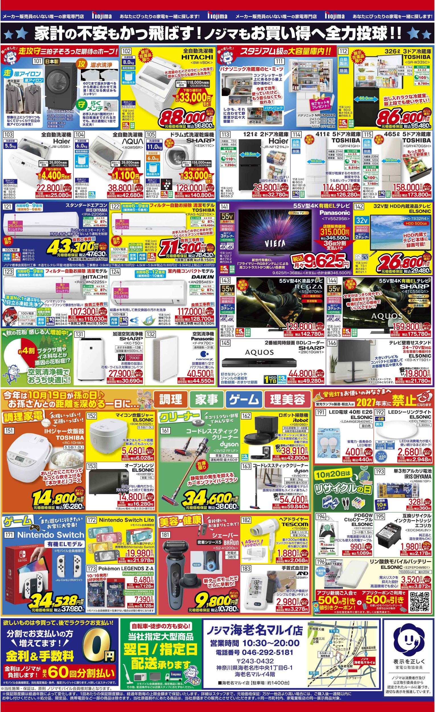 海老名マルイ店B