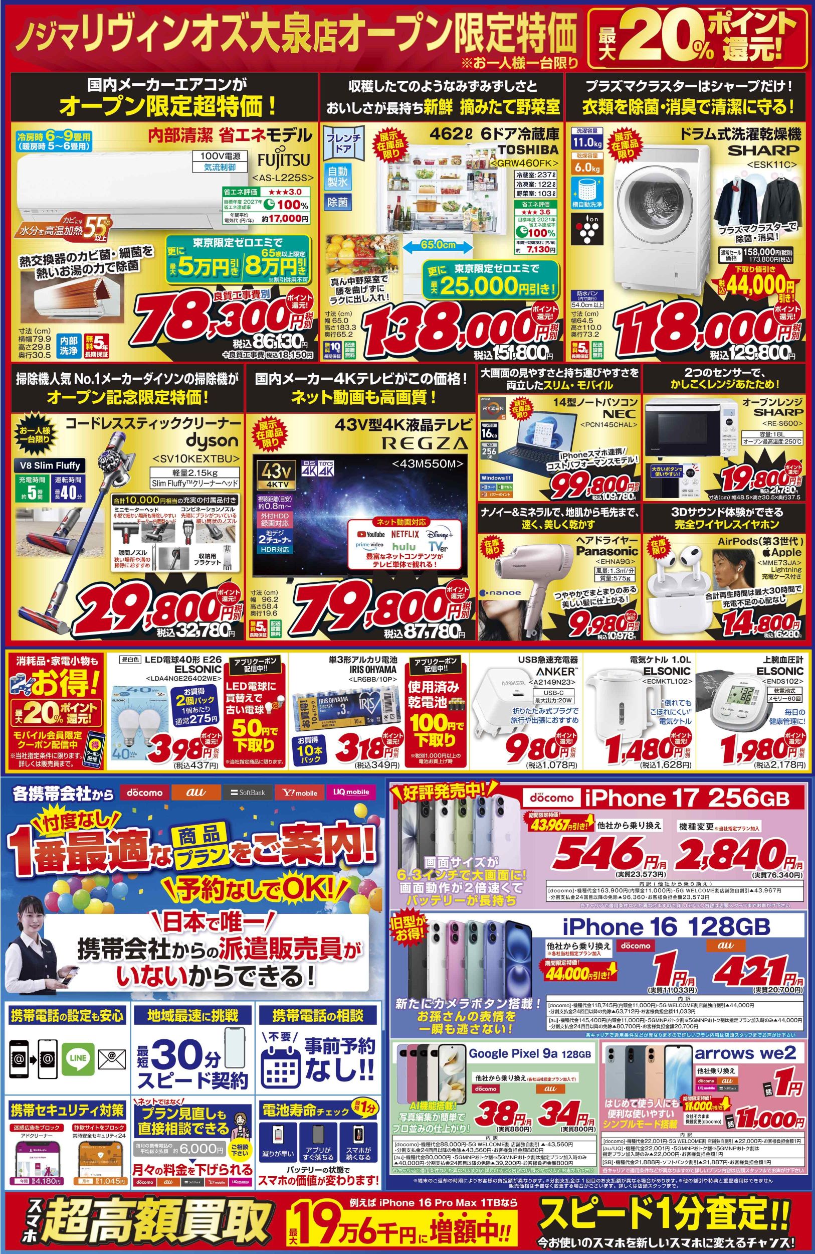 リヴィンオズ大泉店B