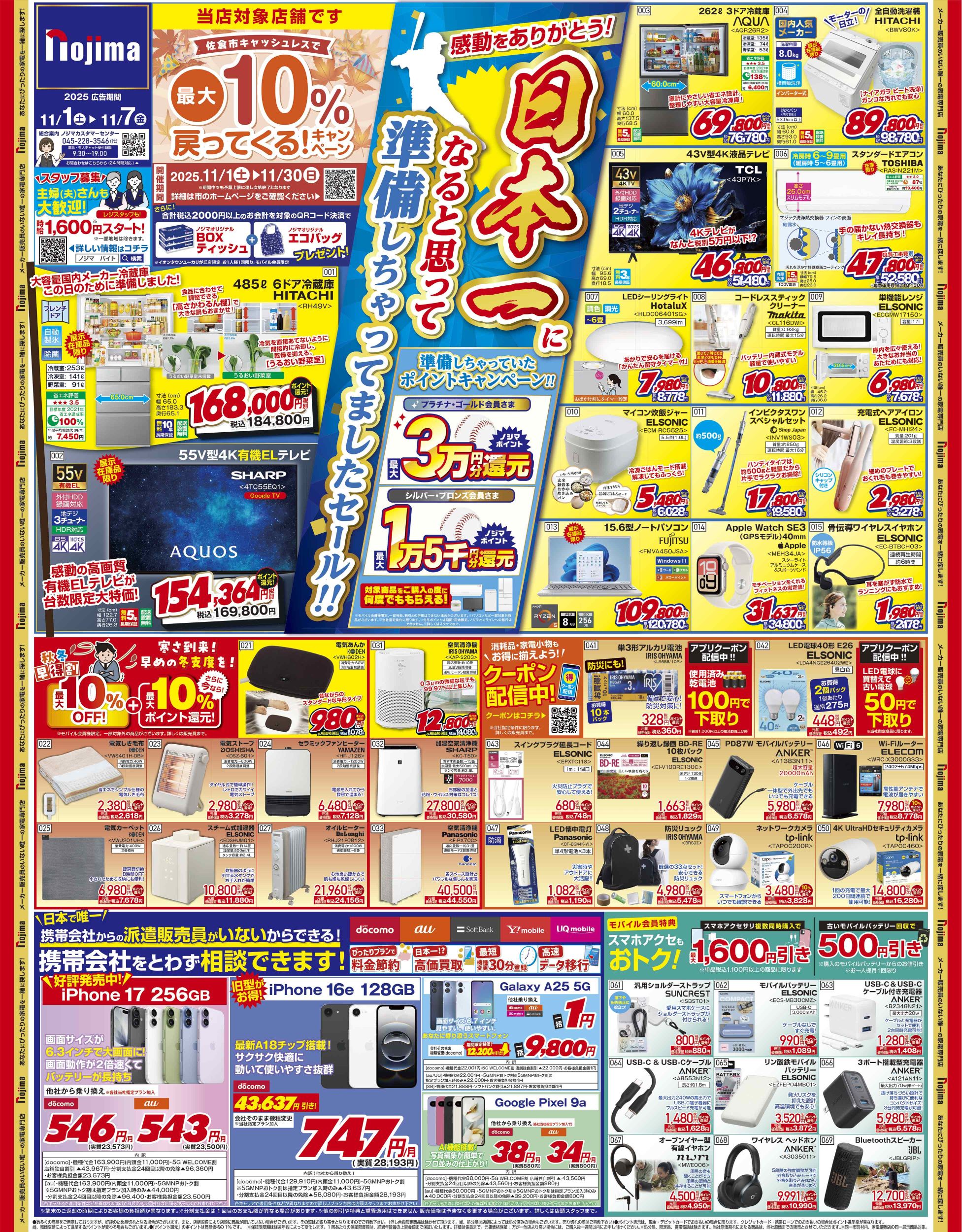 イオンタウンユーカリが丘店A