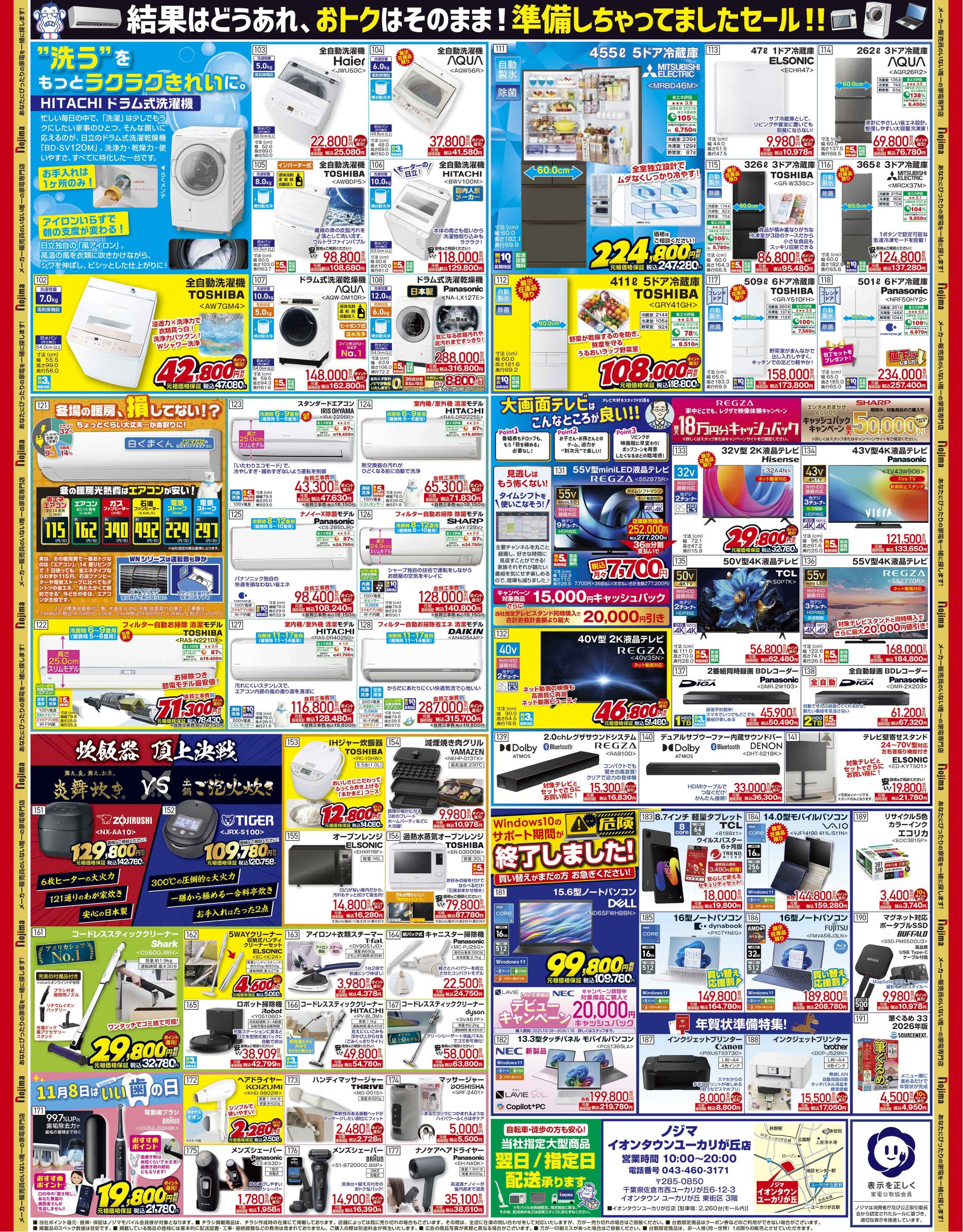 イオンタウンユーカリが丘店B