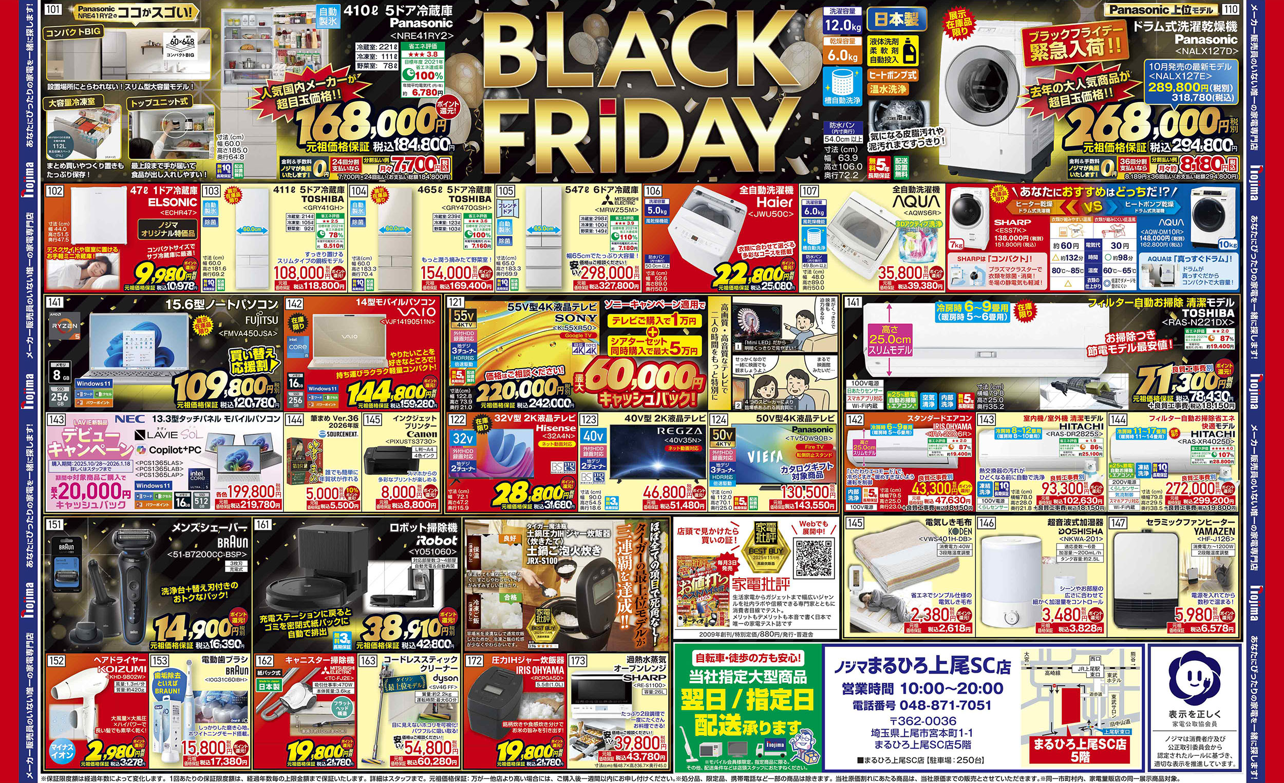 まるひろ上尾SC店B