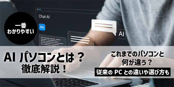 今週の家電小ネタ帳