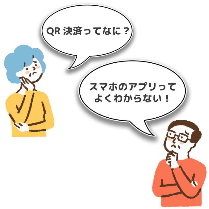 スマホアプリについて