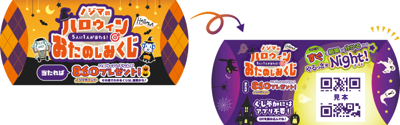 ハロウィンのピローケース