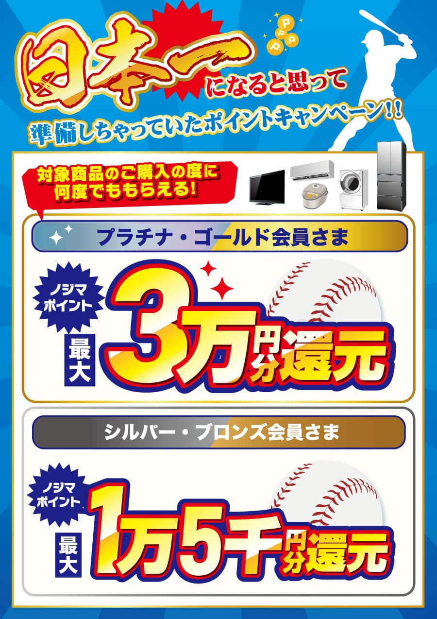 日本一になると思ってじゅびしちゃいましたセールPOP