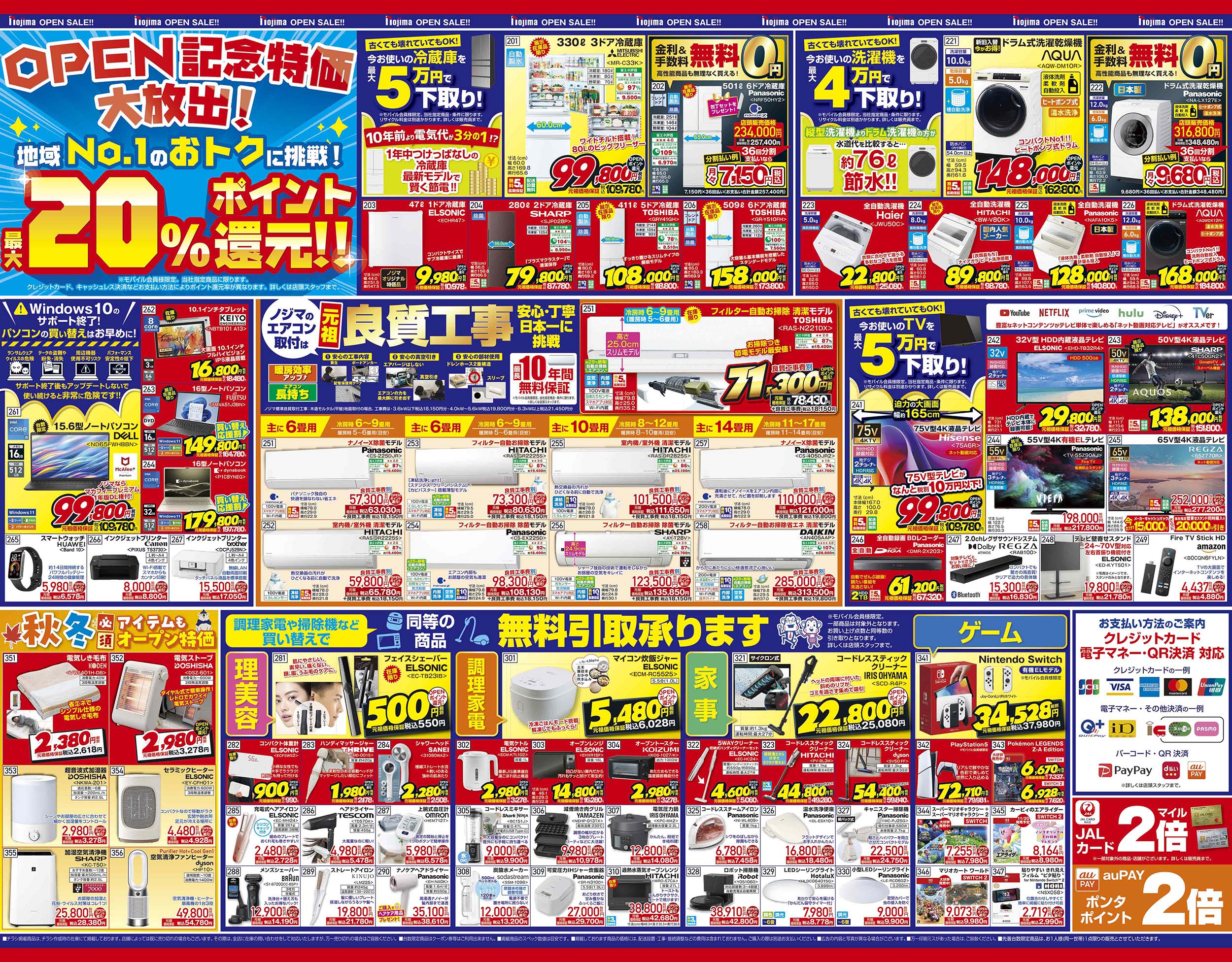 コルトンプラザ店B