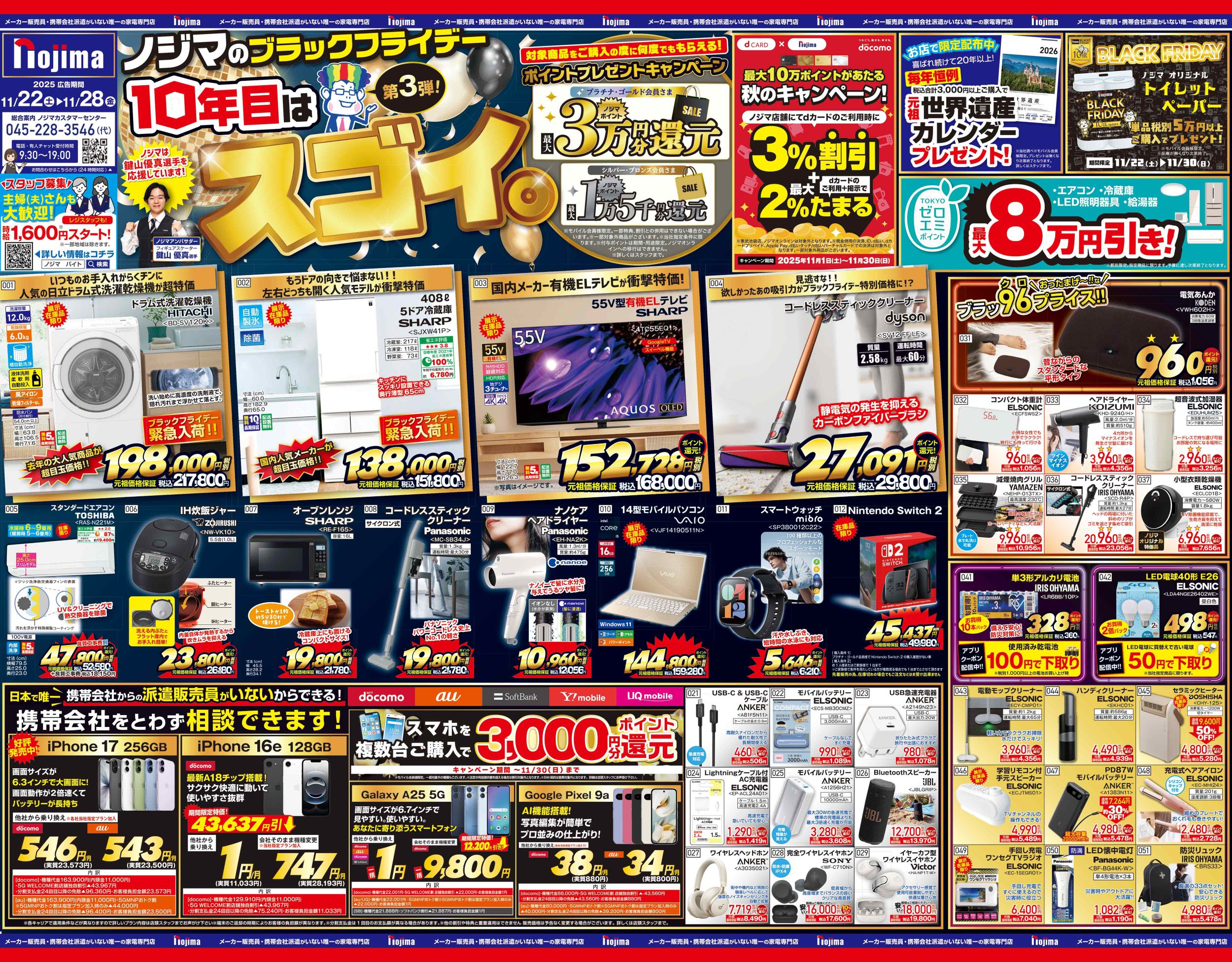 まとめ売り　商品詳細は画像と説明文にて確認 書き起こし】2024年6月期第2四半期決算説明会