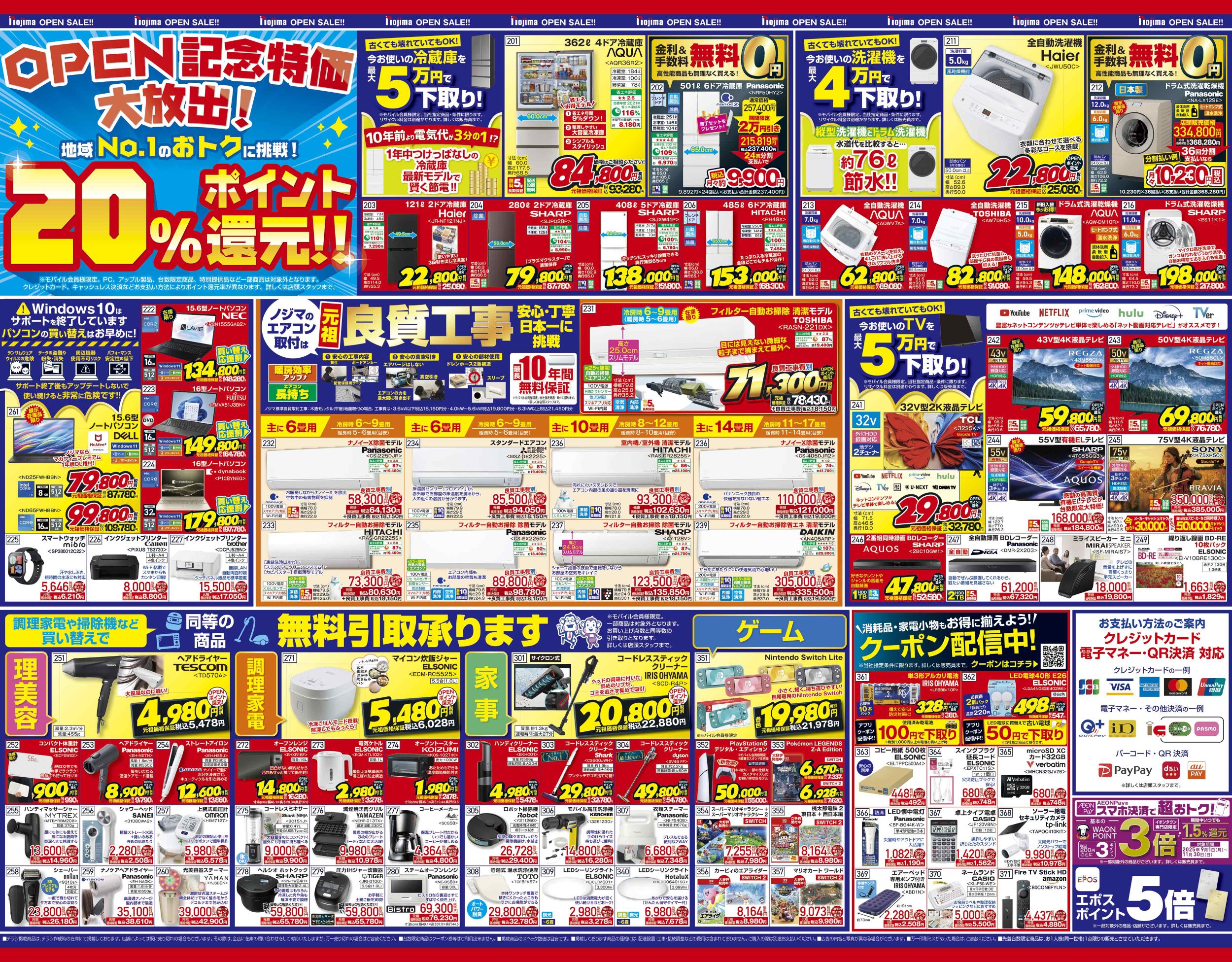 イオンタウン東習志野店B