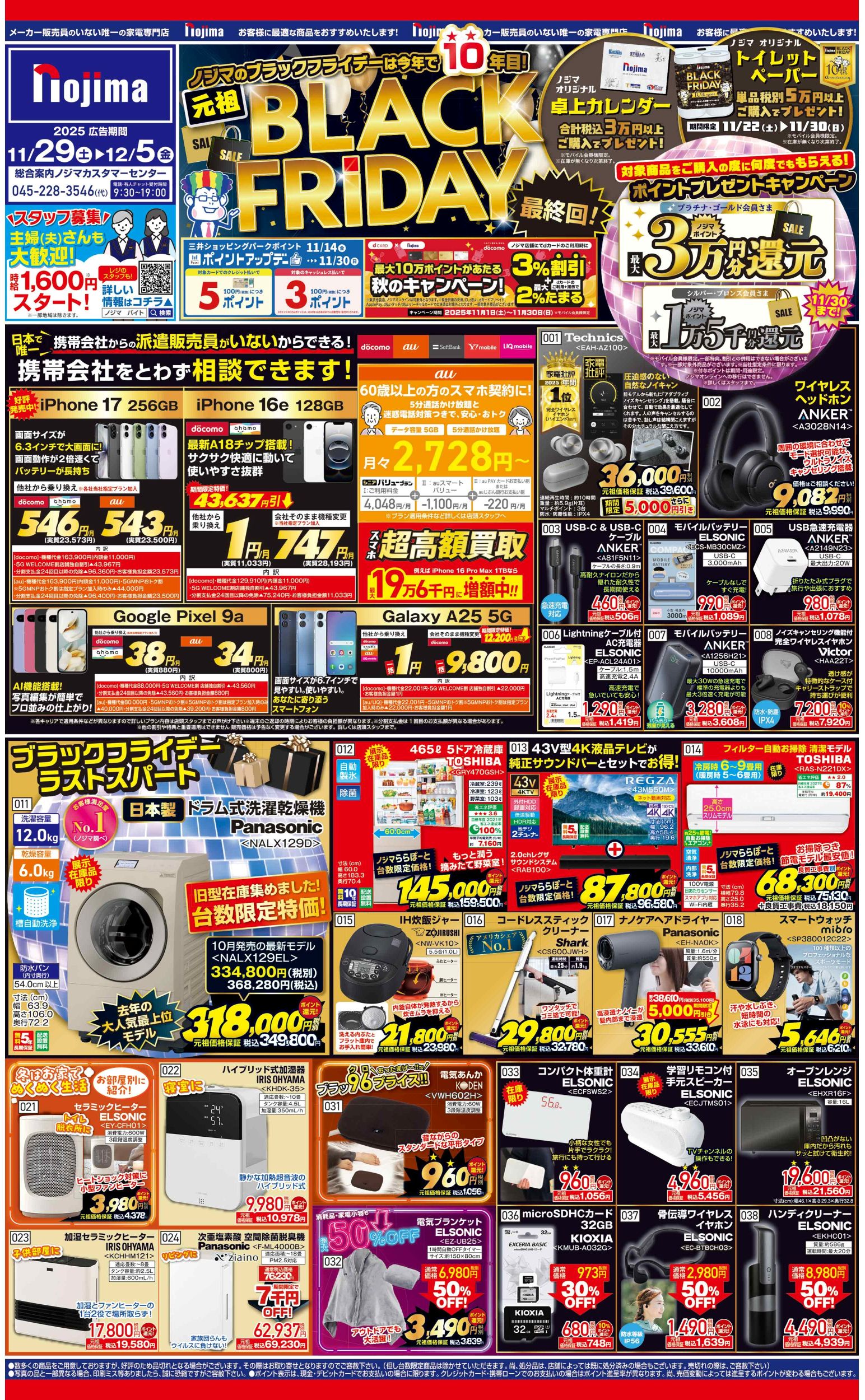 ららぽーと店舗A