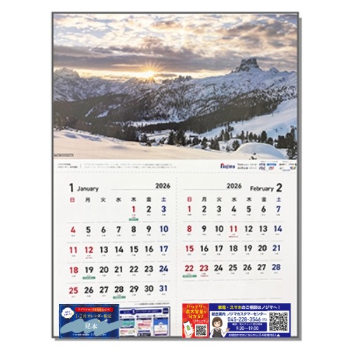 世界遺産カレンダー