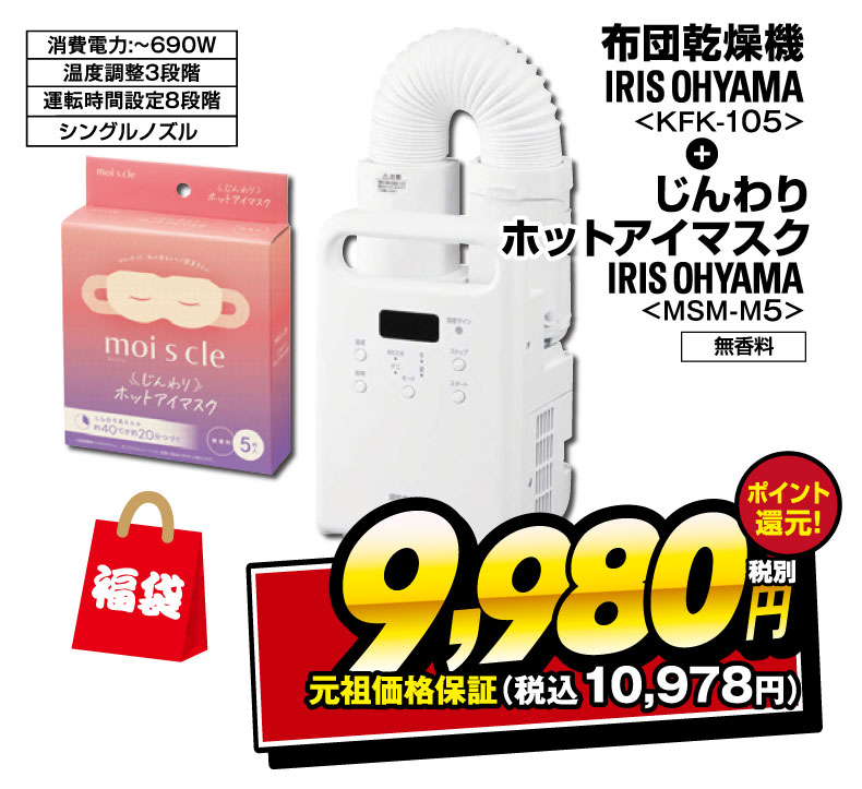 睡眠アップグレード福袋