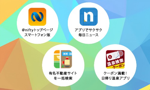 モバイルアプリ