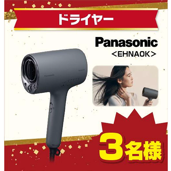 ナノケアドライヤーEH-NA0K
