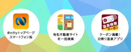 モバイルアプリ