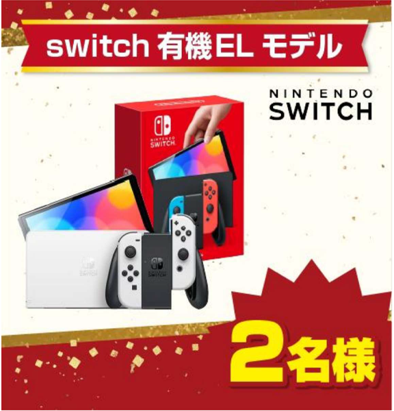 Nintendo Switch 有機ELモデル