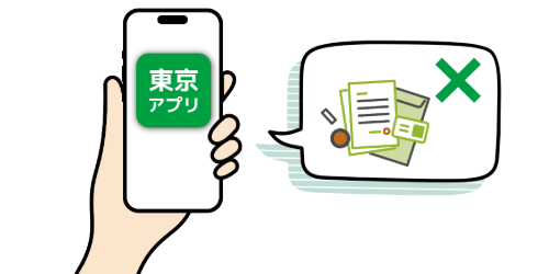 オンラインでできる