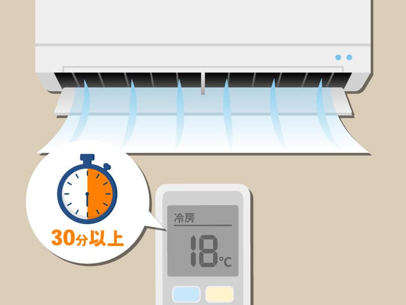 エアコン試運転STEP3
