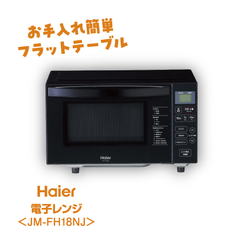 ☆地域限定送料設置無料☆高年式2018-2019☆ 生活応援3点セット 安心国内メーカー‼︎ 冷蔵庫 洗濯機 楽天市場】選べる 家電セット（配送サービス設置対応可）の通販