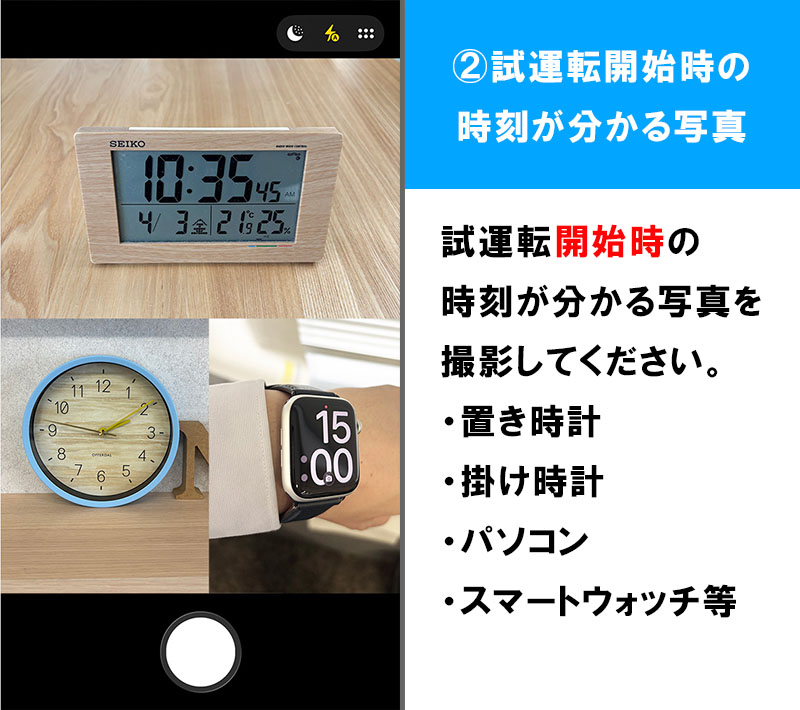 エアコン試運転写真投稿2枚目