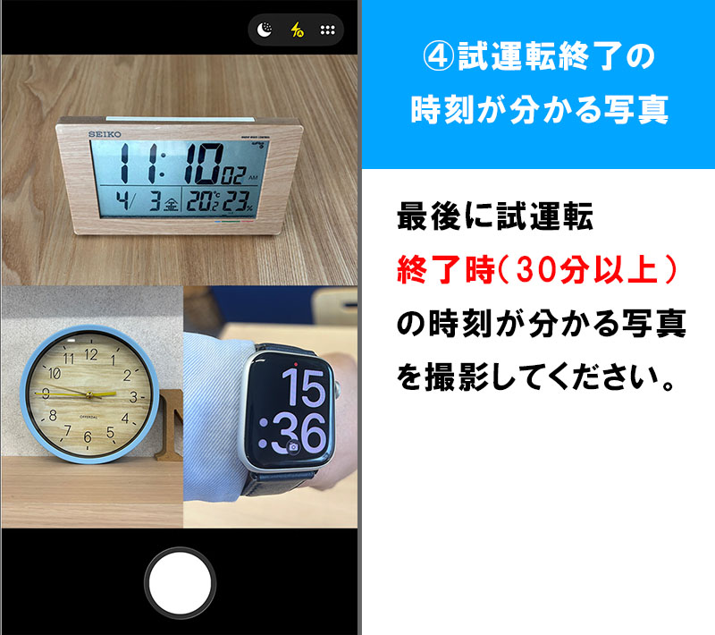エアコン試運転写真投稿4枚目