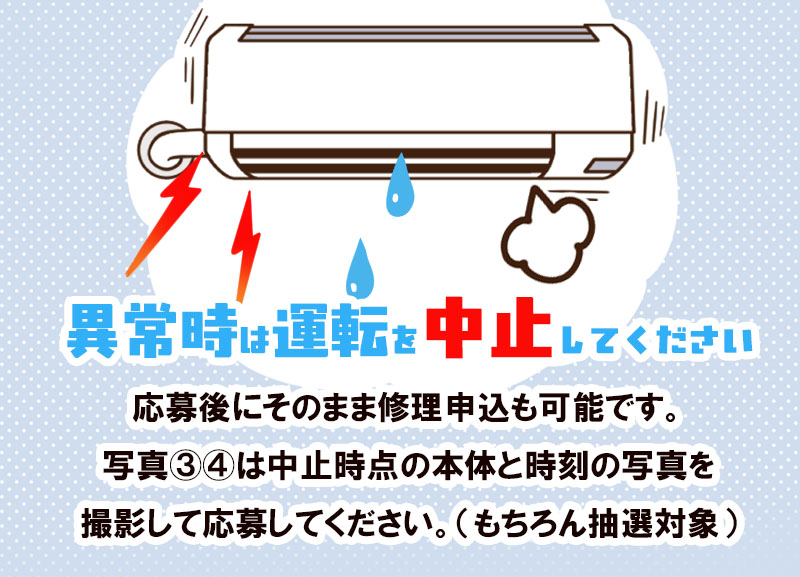 試運転で異常時は運転を停止してください
