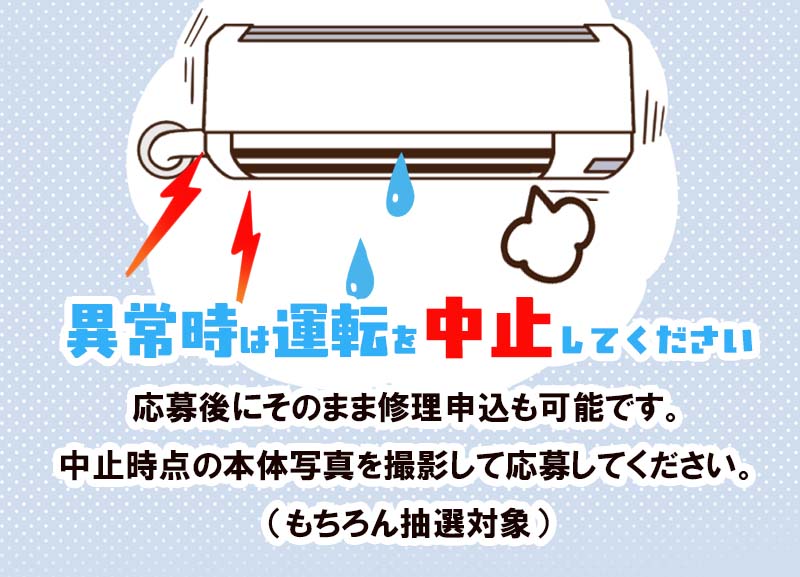 試運転時に異常が出た場合