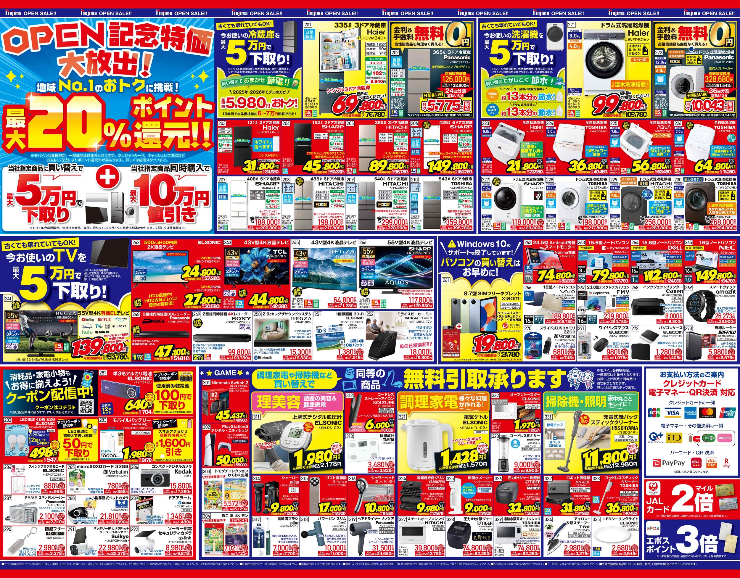 ホームズ鶴見店-B