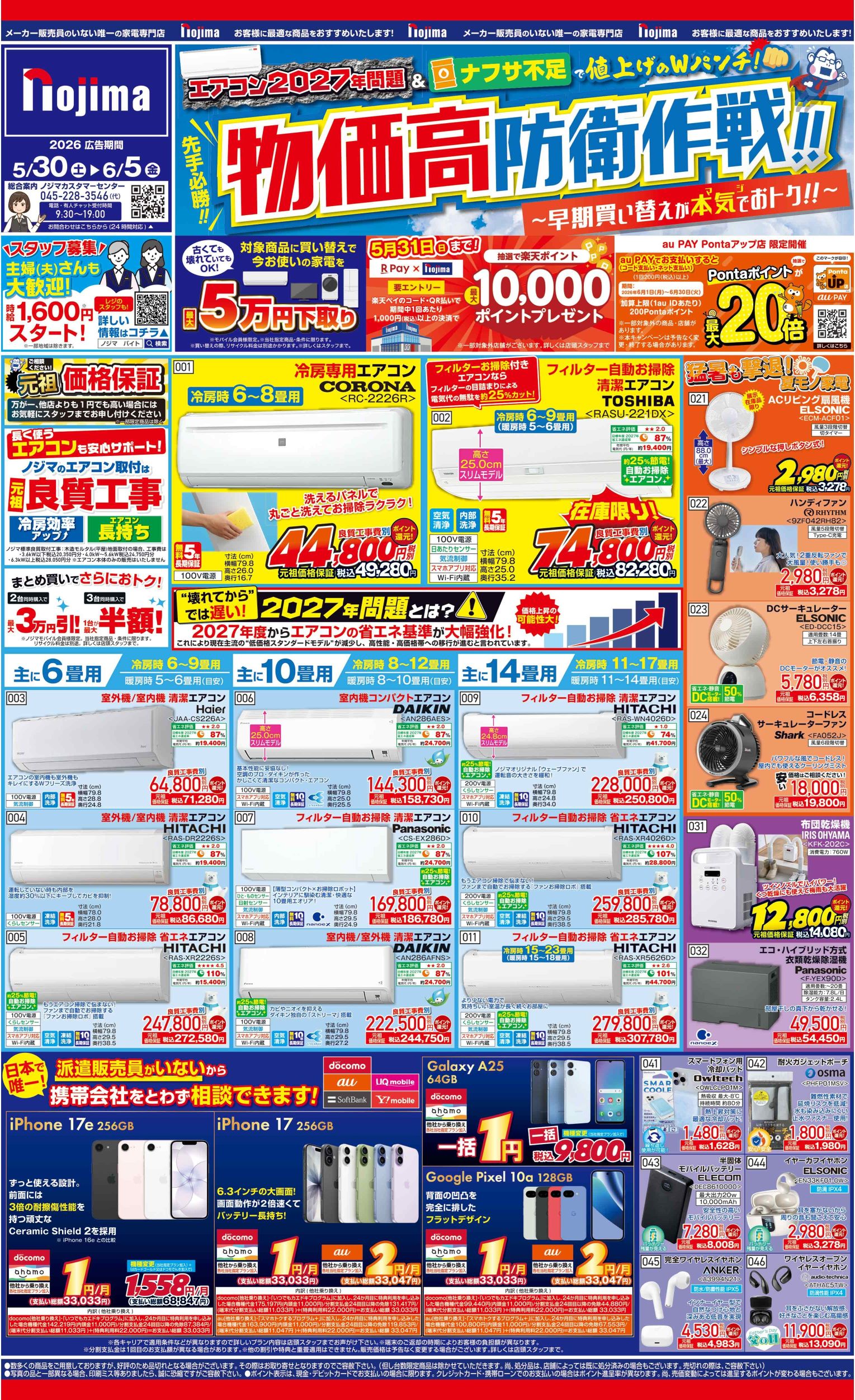 レギュラーA