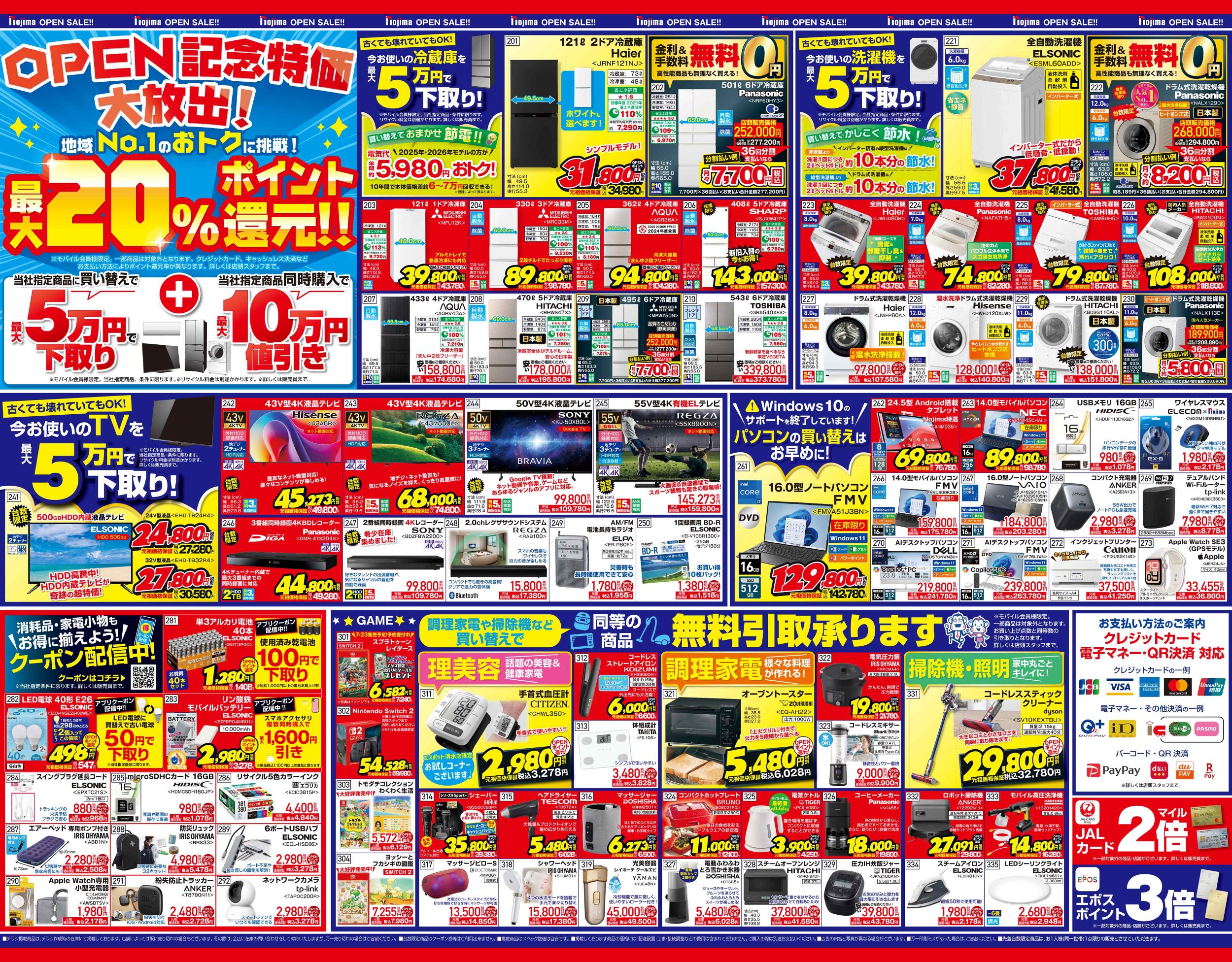 エスポット清水天王店B
