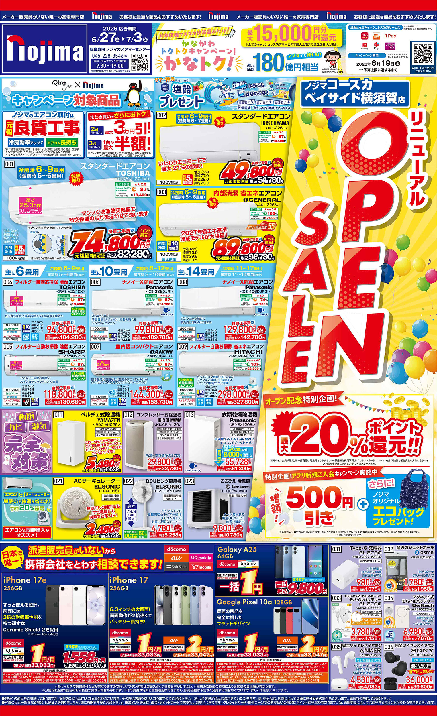 コースカベイサイド横須賀店-A