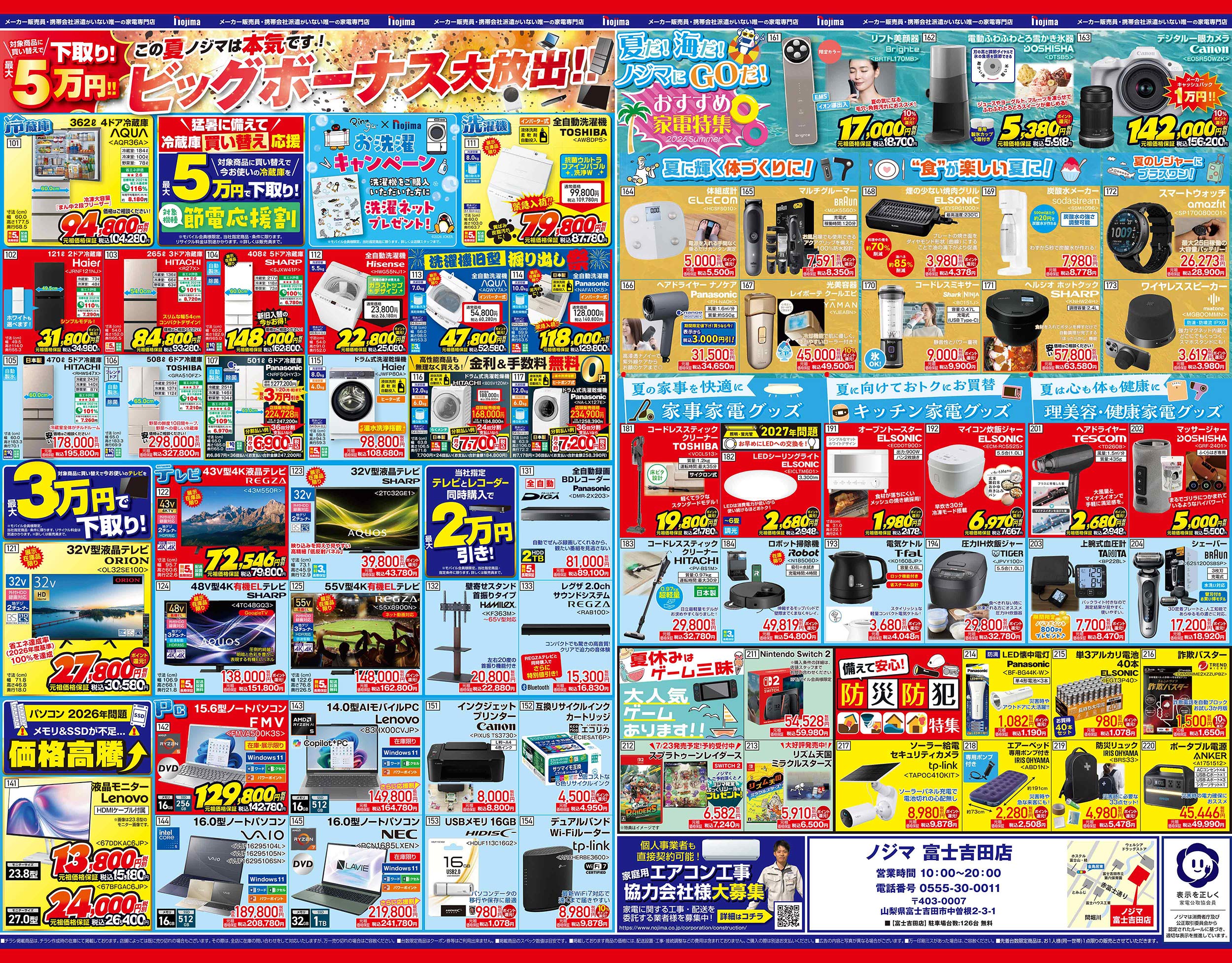 イオン船堀店B