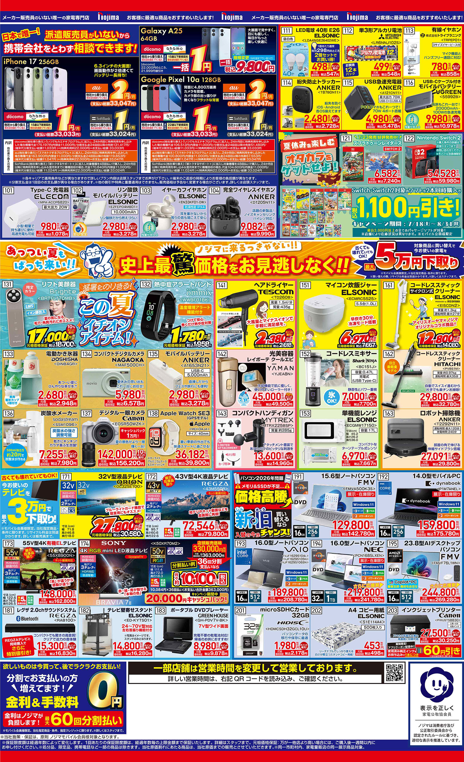 レギュラーB