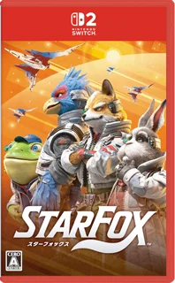 スターフォックス