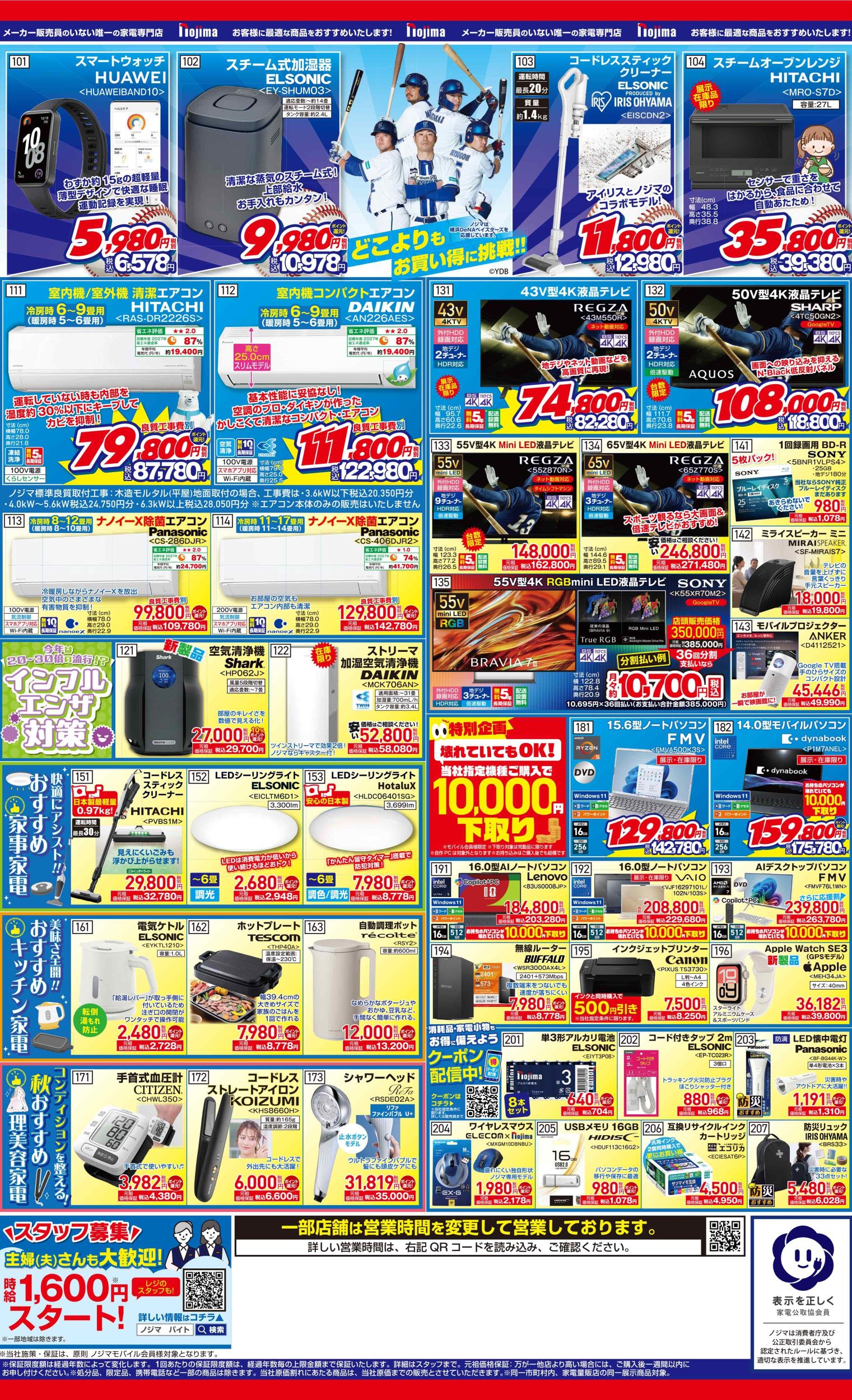 レギュラーB