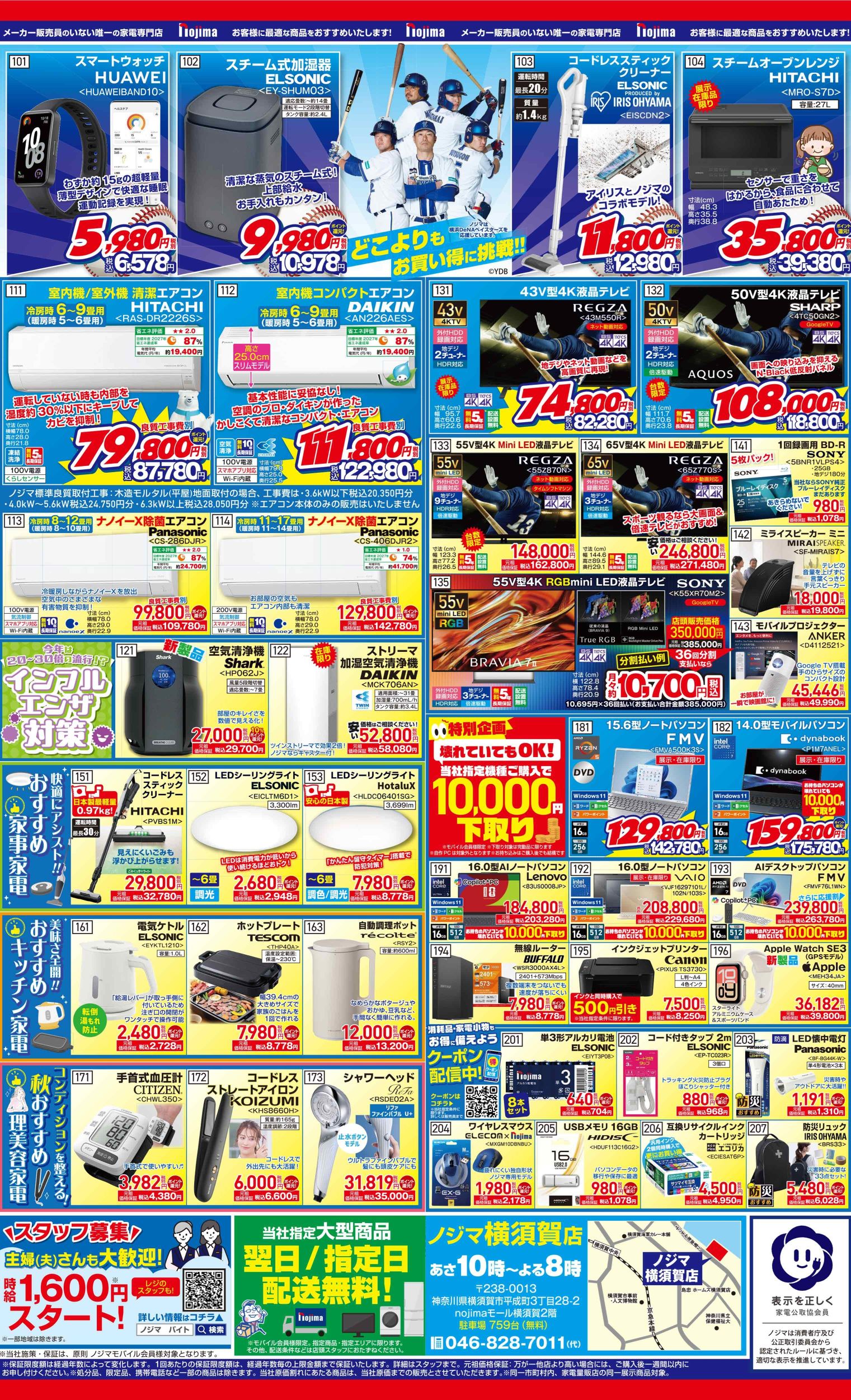 横須賀店B