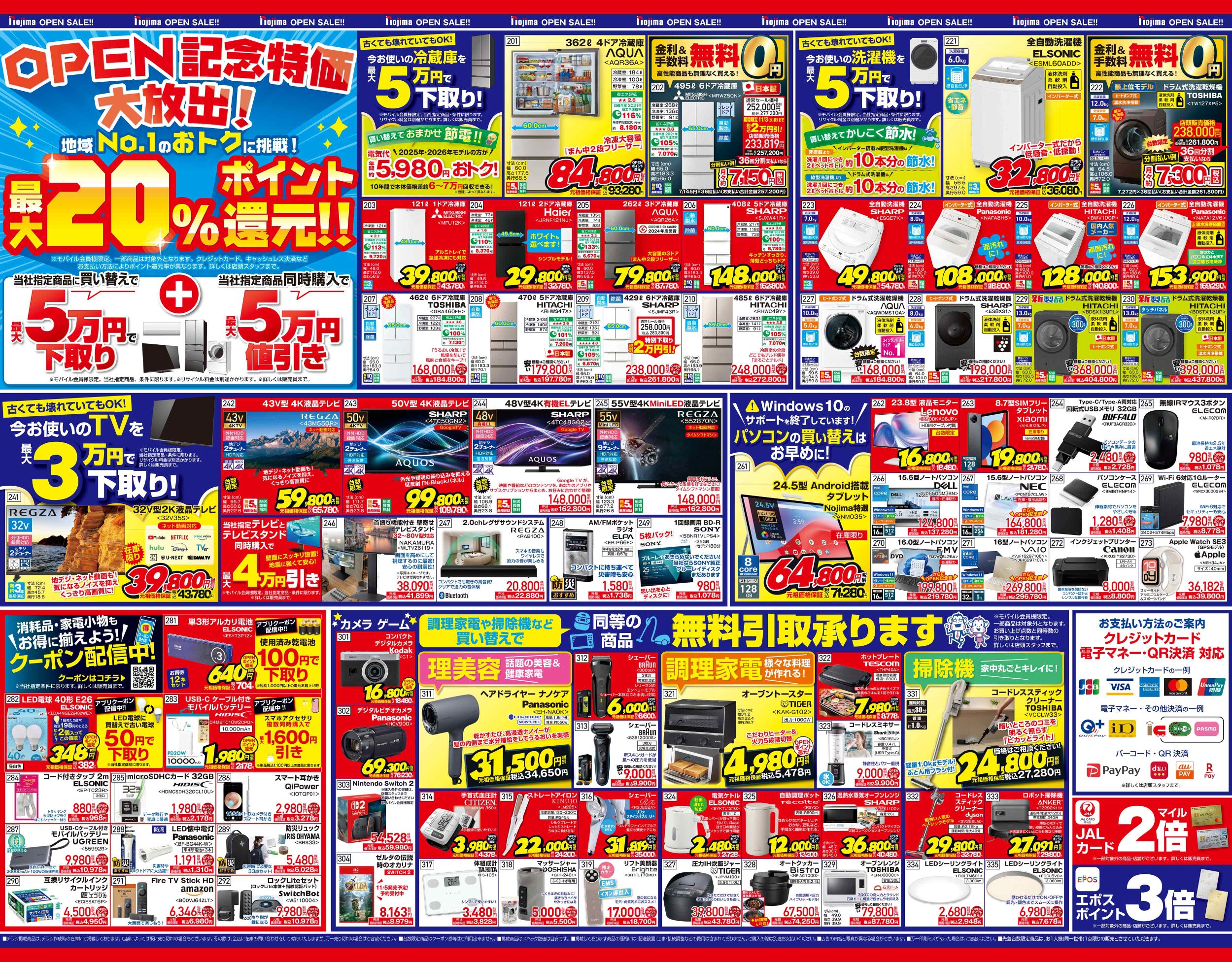 イオン新松戸店B