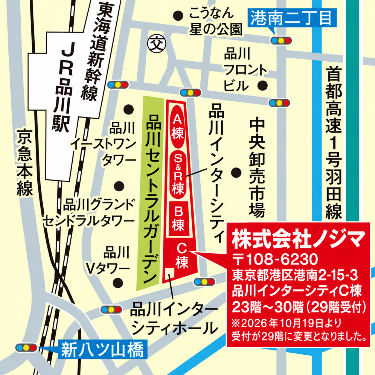 ノジマ本部 地図