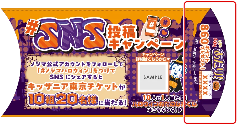 おたのしみくじ 02 裏