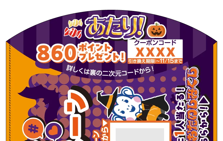 おたのしみくじ 03 あたり